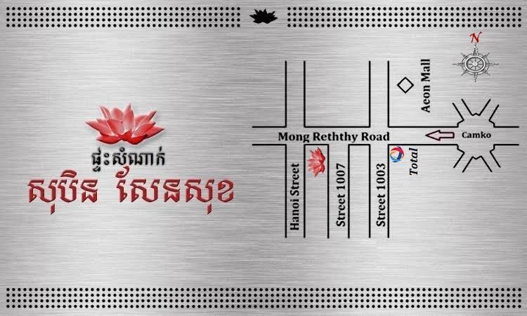 Soben Sensok Guesthouse Phnom Penh Eksteriør bilde